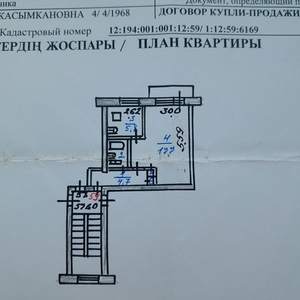 Продам СРОЧНО 1 комн