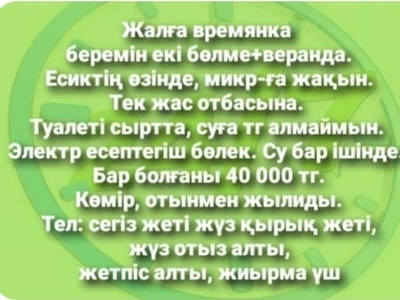 Сдается квартира