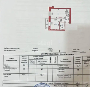 Продажа 1-комнатной квартиры, 47 м, Нажимеденова, дом 44