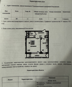 Продажа 1-комнатной квартиры, 41 м, Мангилик Ел, дом 62/2 - Турара Рыскулова