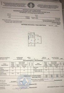 Продажа 1-комнатной квартиры, 47 м, Момышулы, дом 17 - Сатпаева