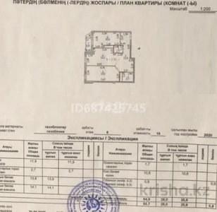 2-комн. квартира , 56м² , 8/10 этаж