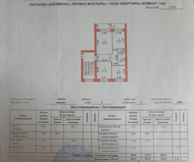 Продажа 3-комнатной квартиры, 61 м, Мамраева (Восток-5) мкр-н, дом 34