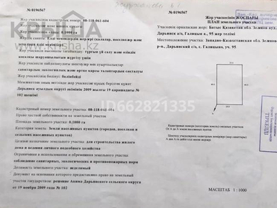 Участок 0.1 га, П. Галицыно — Возле п. Дарьинск, по желаевской трассе.