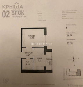 1-комнатная квартира, 35 м², 9/9 этаж, Туран