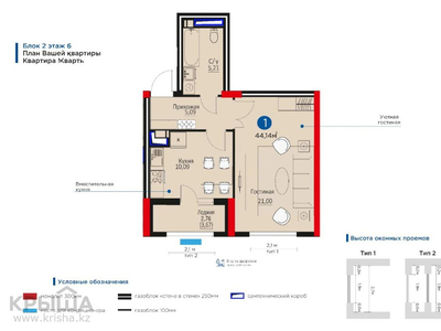 1-комнатная квартира, 44.14 м², 6/16 этаж, Мухамедханова