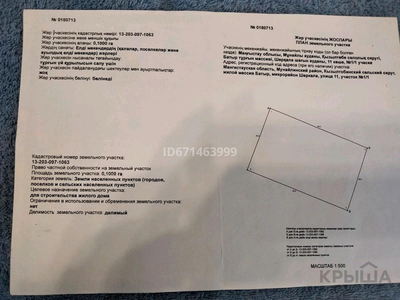 Магазин площадью 10 м², улица Шеркала 1/1