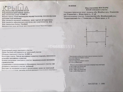 Участок 10 соток, Жана арык 11