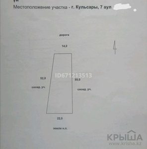 Участок 10 соток, Орынгалиев 161 — Барахатов