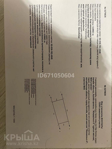 Участок 10 соток, Жанаконыс-5 43