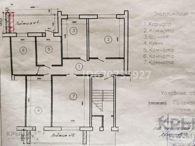 Помещение площадью 116 м², Чайжунусова 101