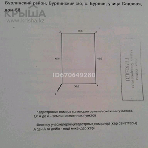 Участок 13.5 га, Ул.Садовая 53 — Ул.Лесная