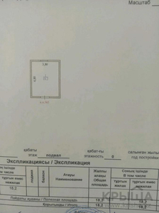 Помещение площадью 18.2 м², улица Суворова 17 Д