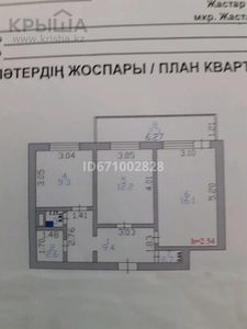 2-комнатная квартира, 53.4 м², 4/9 этаж, Ташенова 6/1 — Бараева