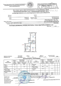 2-комнатная квартира, 62.4 м², 3/5 этаж, Утеген Батыра 104 — Кабдолова