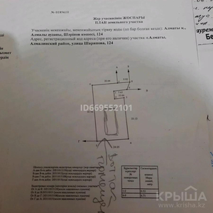 Помещение площадью 220 м², улица Ади Шарипова 124 — Абая шарипова