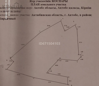 Участок 3 га, Актобе, п.Кирпичный 1