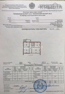 3-комнатная квартира, 69.6 м², 1/3 этаж, Спартака — Акан Серы