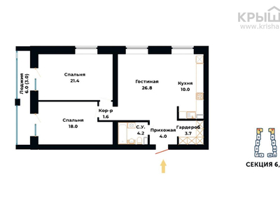 3-комнатная квартира, 92.7 м², 5/10 этаж, Толе би