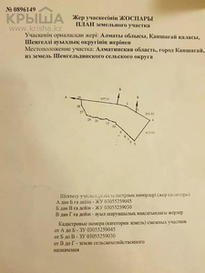 Участок 31.64 га, Шенгельды