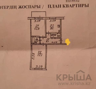 4-комнатная квартира, 50.3 м², 4/5 этаж, Улугбека 55 — Бауыржана Момышулы