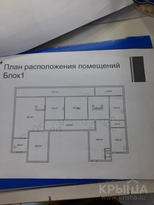 Помещение площадью 467 м², Сембинова 7