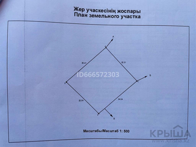 Участок 5.5 соток, Трусова 96 — Рымбек Байсейтова