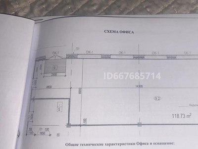 Офис площадью 567.9 м², Достык 20