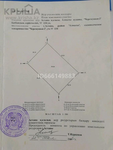 Дача с участком в 6 сот., Пригородный 134