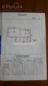 Дача с участком в 6 сот., мкр Бозарык , Ул.виноградная 223