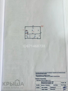 Помещение площадью 68.1 м², Омарова 1