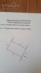 Участок 7.14 соток, Атырау