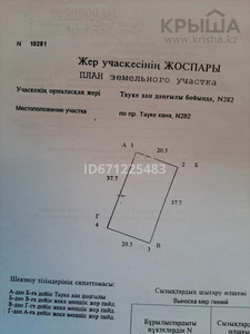 Участок 8 соток, Тауке-хана 282