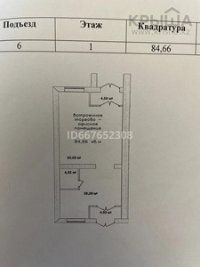 Помещение площадью 84.66 м², Комсомольский, Алихана Бокейхана 3