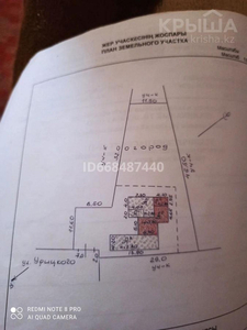 Участок 9.5 соток, улица Урицкого — Валиханова Урицкого
