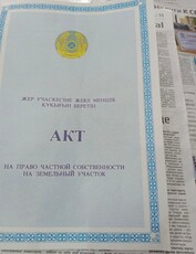 Продам участок по ул Айтеке би