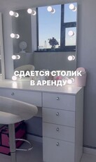 Визажный столик в аренду визажист