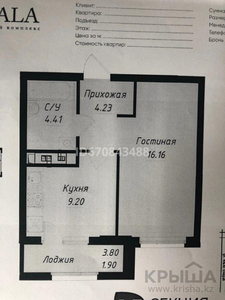 1-комнатная квартира, 35.9 м², 2/16 этаж, Мухамедханова 10