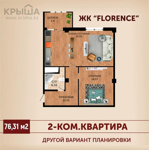 1-комнатная квартира, 77.6 м², 7/17 этаж, 17-й мкр 32/1