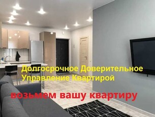 Квартира На Долгосрочное Сотрудничество