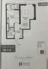 1-комн. квартира , 38.7м² , 5/13 этаж