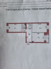 2-комн. квартира , 57м² , 6/9 этаж