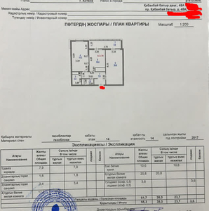 2-комн. квартира , 66м² , 14/14 этаж