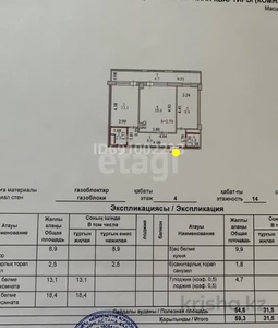 2-комн. квартира , 59.3м² , 4/20 этаж