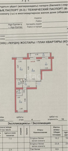 3-комн. квартира , 82м² , 4/10 этаж