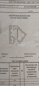 1-комн. квартира , 31.8м² , 1/5 этаж