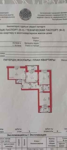 3-комн. квартира , 71.7м² , 3/5 этаж