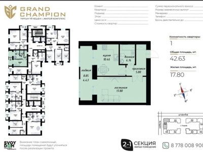 Продажа 1-комнатной квартиры, 45 м, Туран, дом 46/4