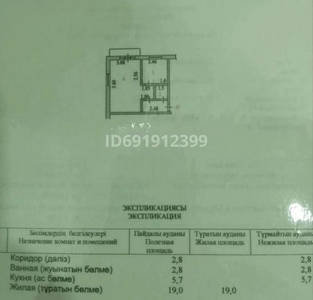 1 комнатная квартира, Жабаева 296 — район супермаркет северный