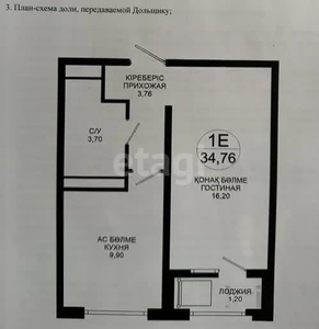 1-комн. квартира , 34.76м² , 7/19 этаж